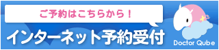 ドクターキューブ